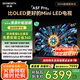 創(chuàng)維電視黑騎士A5F Pro 85英寸QD-Mini LED 85吋超越oled游戲智能液晶平板4k電視機 國家補貼 a5dpro+