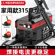 大焊 電焊機(jī)家用220v小型直流兩相電電子小焊機(jī)迷你手提焊機(jī) 6米全套接好【250雙數(shù)顯220v】