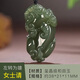 胖東來(lái)同款和田玉貔貅吊墜男款女項鏈玉石皮丘情侶霸王貔貅掛件玉 璽晶級青玉蓮花貔貅【左轉為雄