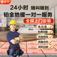 思予石墨烯電地暖超導(dǎo)鉑金電熱膜智能電地?zé)崛自O(shè)備家用全屋地暖安裝 1㎡【上門安裝 包工包料】