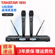 得勝（TAKSTAR） TS-8808HH 一拖二無(wú)線麥克風(fēng)U段話筒手持專業(yè)舞臺(tái)演出工程會(huì)議主持培訓(xùn) TS-8807HH