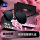 海瀾之家（HLA）七夕情人節(jié)禮物碳纖維偏光墨鏡送男友老公爸爸生日實用眼鏡禮盒裝