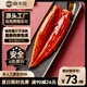 御東龍蒲燒鰻魚335g整條（固形物含量不低于295克）海鮮預(yù)制菜肴