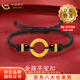 中國黃金（CHINA GOLD）金箍平安扣黃金手鏈男女足金轉(zhuǎn)運珠編織手繩情人節(jié)生日禮物送女友 【今/次日達】金箍平安扣手繩【黑繩】約0.3g