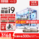 慶揚(yáng)電腦英特爾酷睿i7升i9 24核電競(jìng)電腦臺(tái)式機(jī)RTX4060主機(jī)大額補(bǔ)貼設(shè)計(jì)辦公家用吃雞游戲水冷組裝整機(jī) 套五：i9級(jí)54芯4050/64G/1T剪輯渲染 單主機(jī)【2025新款+五年質(zhì)?！? title=