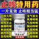 [汾河]磷酸苯丙哌林片 20mg*100片 1瓶裝 咳嗽止咳專用藥清肺止咳化痰干咳久咳支氣管炎感冒咳嗽干咳無痰止咳藥【視覺特效】 止咳特用 當(dāng)晚看效