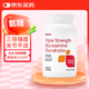 健安喜（GNC）美國 快速作用維骨力優(yōu)骨力 氨糖軟骨素 鹽酸氨基葡萄糖硫酸MSN 三倍氨糖維骨力 120粒