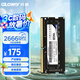光威（Gloway）16GB DDR4 2666 筆記本內(nèi)存條 戰(zhàn)將系列