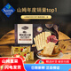 TAFE山姆會(huì )員超市黑松露火腿蘇打餅干梳打咸味獨立小包裝休閑零食 原裝整盒【約37包】1.16kg