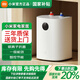 小米（MI）米家智能小廚寶7L S1 速熱家用廚房儲水電熱水器 國家補(bǔ)貼20% 連續(xù)出熱水一級能效  智能定時H03ZM 7L 小廚寶