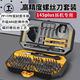 綠林（GREENER）螺絲刀家用套裝145合1筆記本拆機(jī)工具精密十字一字六角梅花多功能