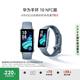 華為（HUAWEI）手環(huán)10 NFC版 托帕藍(lán) 智能手環(huán)專業(yè)睡眠分析情緒健康鋁合金機(jī)身心率監(jiān)測(cè)運(yùn)動(dòng)手環(huán)支持NFC手環(huán)9升級(jí)