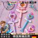 RICH YOUR HOME德國品質(zhì)兒童玩具兒童仙女魔法棒玩具發(fā)光愛(ài)莎公主小魔仙公主玩具 愛(ài)心幻粉(送電池)