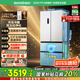 容聲526升雙凈雙系統(tǒng)法式多門四開門電冰箱家用一級能效風(fēng)冷無霜變頻節(jié)能BCD-526WD1MPA白國家補(bǔ)貼20%