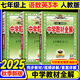 2025秋季新版】中學(xué)教材全解七年級上冊下冊2026薛金星初中初一7年級上冊語(yǔ)文教材全解七年級上數學(xué)同步教材解讀 七上 語(yǔ)數英3本【人教版】2025秋