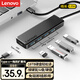 聯(lián)想（Lenovo）Type-C拓展塢擴(kuò)展塢轉(zhuǎn)USB3.0高速轉(zhuǎn)接器四合一USB-CHub集線器轉(zhuǎn)換頭適用筆記本電腦華為小新