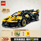 樂高（LEGO）積木拼裝機(jī)械組系列42151 布加迪Bolide不可遙控男孩玩具生日禮物