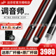 達(dá)芬尼臺(tái)球桿新款調(diào)音師系列ST-01/02/B/H/C中式美式黑八球九球大頭桿 達(dá)芬尼調(diào)音師ST-H+卡姆皮頭*1 原廠桿桶+加長把+球桿配件