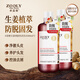 卓藍(lán)雅生姜防脫固發(fā)洗發(fā)水800ml*2(洗頭膏洗發(fā)露男女通用)