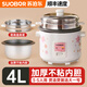 SUOBQR蘇泊正品電飯煲保溫豪華電飯鍋老式家用1-9人蒸煮不粘鍋一鍵操作 4L 【升級款】順豐包郵+三年質(zhì)保+不銹鋼蒸籠