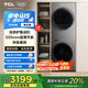 TCL雙子艙·洗烘護(hù)集成機(jī)T10 10公斤滾筒+熱泵烘干超薄洗烘套裝正反轉(zhuǎn) 除菌除螨 超薄全嵌 GH200T10-S極地灰