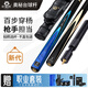 奧秘新代槍手臺(tái)球桿通桿小頭桿斯諾克球桿中式黑八追分九球桌球桿 新代通桿10mm+鋁合金桿盒