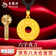 老鳳祥黃金吊墜足金六字真言平安扣男女款編繩項(xiàng)鏈生日情人節(jié)禮物送男友 今/次日達(dá)*足金吊墜【黑繩】約2.1g