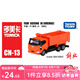 多美（TAKARA TOMY）tomica多美卡合金車仿真小汽車模型兒童玩具運(yùn)輸車 CN-13解放J6 457220