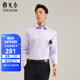 雅戈爾（YOUNGOR）長袖襯衫男DP免燙襯衫純棉面料抗皺易打理新品 GLDP10171LJA粉紫色 40