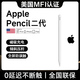 Zokd【美國(guó)MFI認(rèn)證】蘋果ipad電容筆apple pencil二代觸控防誤觸一代手寫筆pro平板air4/5觸屏?xí)鴮懤L畫 官配二代尊享版【磁吸快充丨精準(zhǔn)不斷觸】 精準(zhǔn)不斷觸丨傾斜壓感丨全屏防誤觸