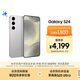 三星Samsung Galaxy S24 AI手機(jī) 第三代驍龍8 游戲手機(jī) 拍照手機(jī) 12GB+256GB 雅巖灰 國(guó)家政府補(bǔ)貼