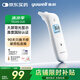 魚躍(yuwell)紅外耳溫槍嬰兒童老人入耳式醫(yī)用溫度計電子體溫計YHT101