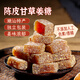 鮮窩窩 陳皮甘草姜糖300g 陳皮糖潮汕特產手工生姜糖老姜辦公室健康零食