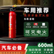 揚龍車載滅火器國家消防3C認證水基型干粉轎車新能源鋰電池專用大容量 600ml水基車載滅火器