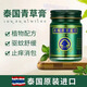 夢(mèng)豐華黃金臥佛牌青草膏泰國(guó)原裝進(jìn)口正品青草綠膏小瓶蚊蟲(chóng)叮咬止癢消腫 50g[金臥佛] 泰國(guó)青草膏金臥佛牌原裝進(jìn)口正品青草藥膏京自官方旗艦