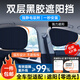 好汽仕汽車遮陽擋前窗遮陽簾防曬隔離側(cè)窗太陽簾黑膠靜電吸附防曬專用
