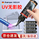 ANERGOO安爾固 UV膠無(wú)影膠粘玻璃亞克力水晶修復茶幾金屬獎杯粘合劑專(zhuān)用透明無(wú)痕速干膠水紫外線(xiàn)固化膠 50克