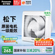松下（Panasonic）排氣扇廚房排風(fēng)扇衛(wèi)生間換氣扇玻璃窗式浴室強力抽風(fēng)機FV-RV17U1