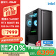 攀升&華碩全家桶 臺式電腦游戲臺式機電腦主機整機（I5 14600KF/RTX5060TI/32G/1T固態(tài)）國家補貼20%