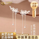 中國黃金（CHINA GOLD）花朵流蘇耳釘足銀耳環(huán)2024款足銀耳飾七夕情人節(jié)禮物送女朋友老婆 花朵流蘇耳釘【品牌禮盒】