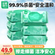 珍愛衛(wèi)生濕巾金銀花提取液 99.9%殺菌濕紙巾80片x6包