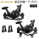ZOOM臺灣ZOOM信隆山地自行車線拉碟剎夾器雙邊制動機(jī)械雙活塞線拉剎車 黑色 雙動碟剎/前后1對