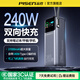 品勝（PISEN）【國(guó)家3C認(rèn)證】筆記本充電寶240W超級(jí)快充27000毫安大容量移動(dòng)電源適用蘋(píng)果華為小米平板可上飛機(jī) 啞光灰【240W雙向快充】支持筆記本