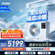 海爾（Haier）小紅花套系中央空調(diào)風(fēng)管機(jī)一拖一云舒3匹一級能效客廳KFRd-72NW/72ECD81一價(jià)全包以舊換新國家補(bǔ)貼