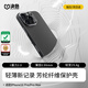 決色【輕薄新一代】適用于蘋果iPhone16ProMax手機殼凱夫拉芳綸纖維MagSafe磁吸親膚男保護套新超薄 0重力?·1號丨MagSafe磁吸款 iPhone16 Pro Max