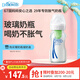布朗博士進(jìn)口玻璃奶瓶 6-9月寶寶防脹氣防嗆奶 寬口奶瓶270ml 歐盟版