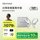 Ola Friend智能體耳機 開放式不入耳AI藍牙耳機超輕6.6g長續(xù)航掛耳式豆包運動無線耳機 小錢包 流光銀