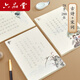 六品堂 古詩詞字帖臨摹唐詩宋詞練字帖楷書描紅小學(xué)生每日一練成人練字男生女生鋼筆硬筆書法練字本書法紙 古詩Ⅰ+古詩Ⅱ+宋詞+筆+6支筆芯+褪色筆芯