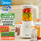 美的（Midea）【國家補貼】榨汁料理機一機三杯多功能研磨機輔食機豆?jié){機攪拌機便攜隨行杯MJ-LZ25Easy121