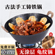 章丘手工鑄鐵鍋炒鍋雙耳老式鐵鍋加深不易粘圓底龜紋鍋燃?xì)獠窕鹪?厚底邊薄【木蓋】已開(kāi)鍋 36cm